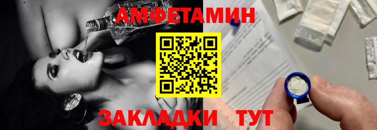 Amphetamine Premium Черняховск