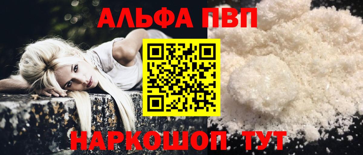 А ПВП VHQ Черняховск