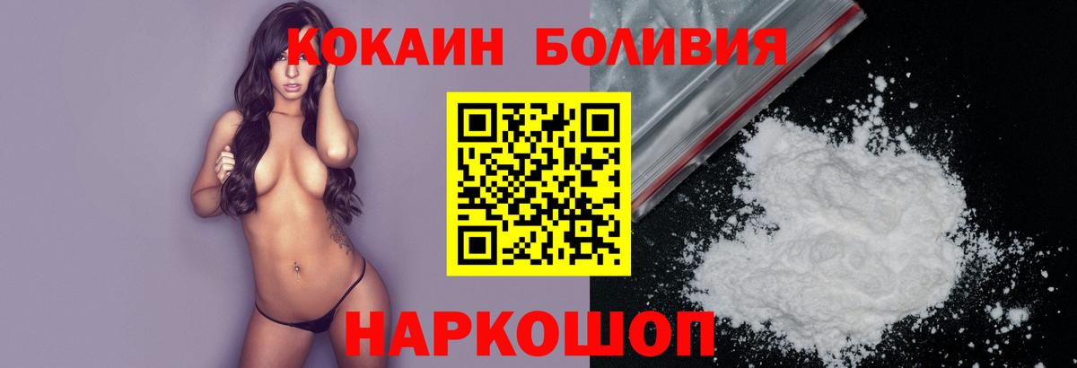 Кокаин  Кокаин Перу  Черняховск  Вход с VPN  Кокаин FishScale 