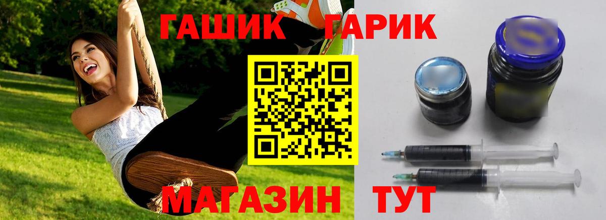 Гашиш  ГАШ Premium  Вход с VPN  Черняховск 