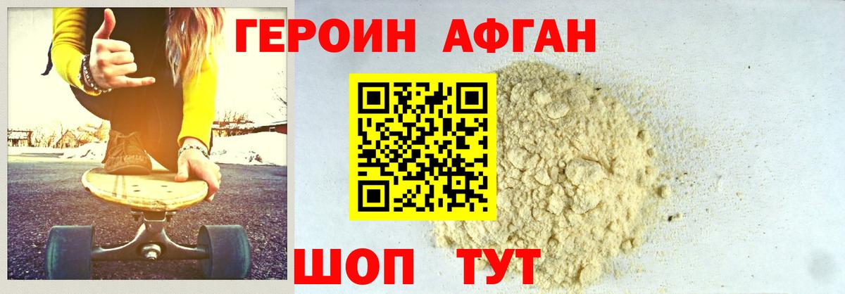 Героин гречка Черняховск