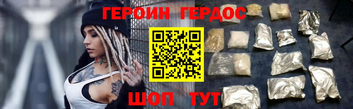 Черняховск  Героин VHQ  Вход с VPN 