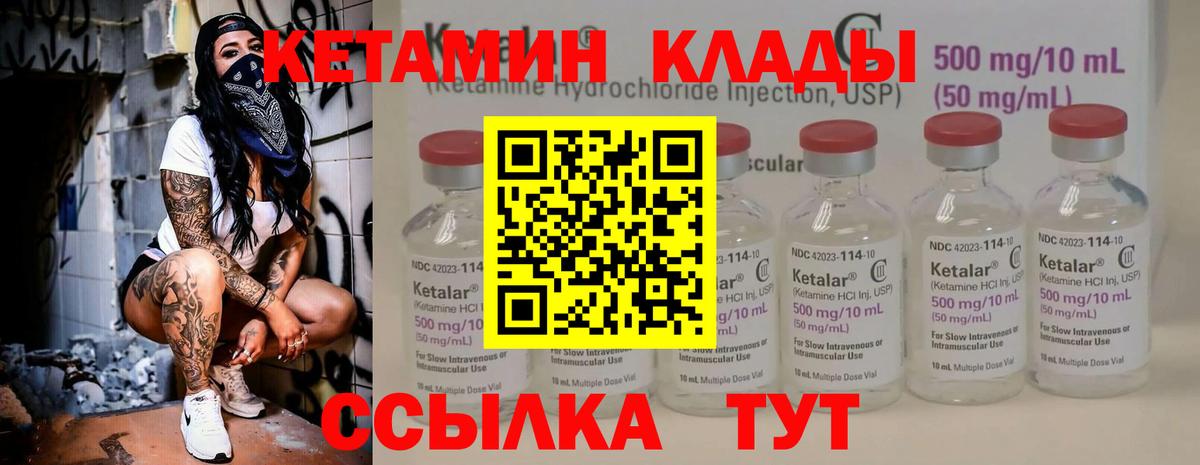 Кетамин ketamine  КЕТАМИН ketamine  Черняховск  Вход с VPN 