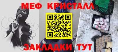 мет Наро-Фоминск