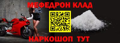 мяу мяу кристалл Нальчик