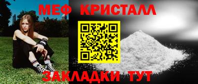 мет Наро-Фоминск