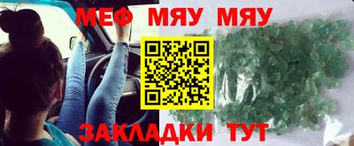 мет Наро-Фоминск