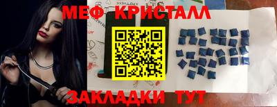 мяу мяу кристалл Нальчик