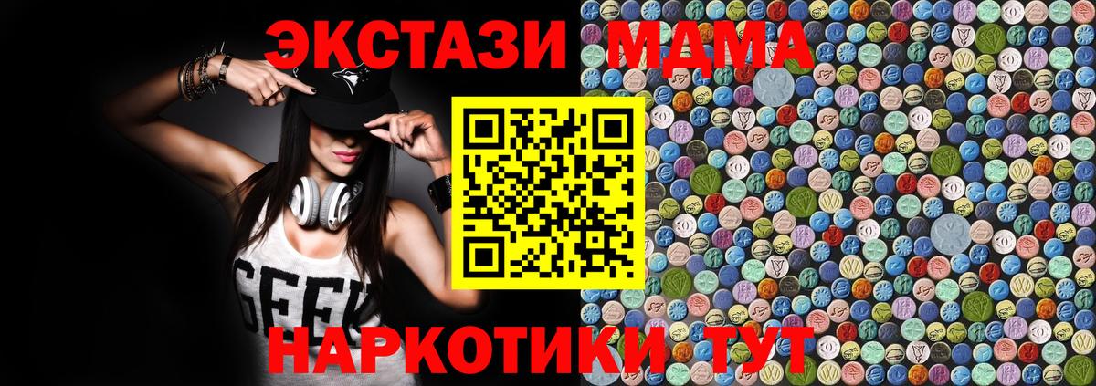 МДМА кристаллы  МДМА  Черняховск  Вход с VPN  МДМА кристаллы 