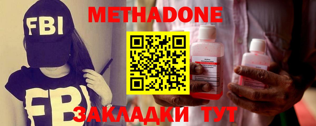 Черняховск  Метадон кристалл  МЕТАДОН VHQ  hydra вход  Вход с VPN 