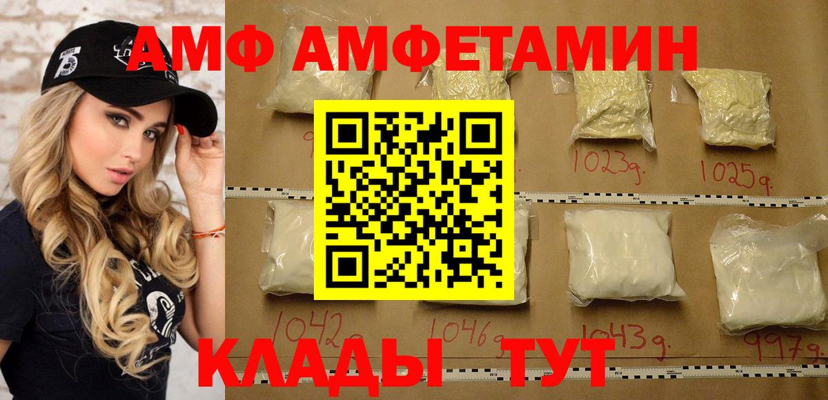 Первитин Декстрометамфетамин 99.9%  Вход с VPN  Черняховск 