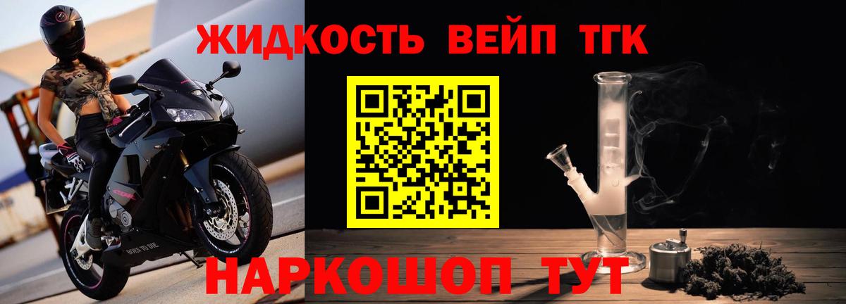 Дистиллят ТГК жижа  ТГК THC oil  Вход с VPN  Черняховск 